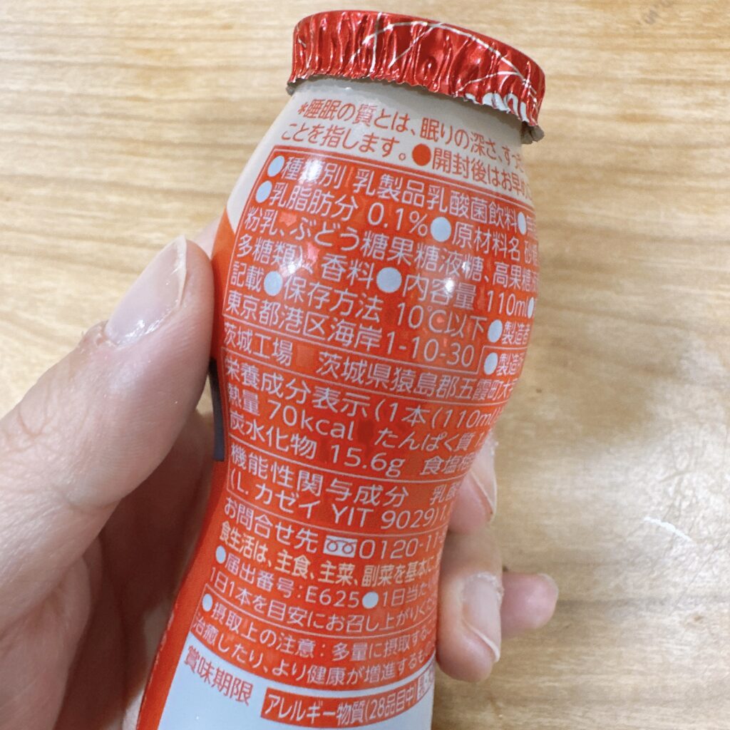 ヤクルト1000の飲むタイミング